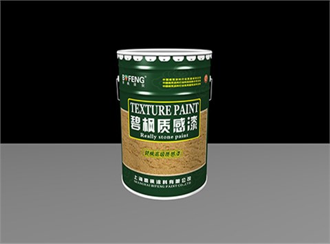 刮砂型彈性質感漆